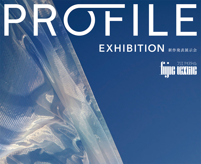 「PROFILE3」新商品発表展示会　開催